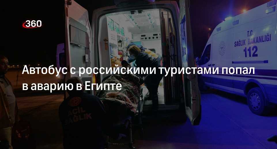 Автобус с российскими туристами перевернулся в Приморском крае