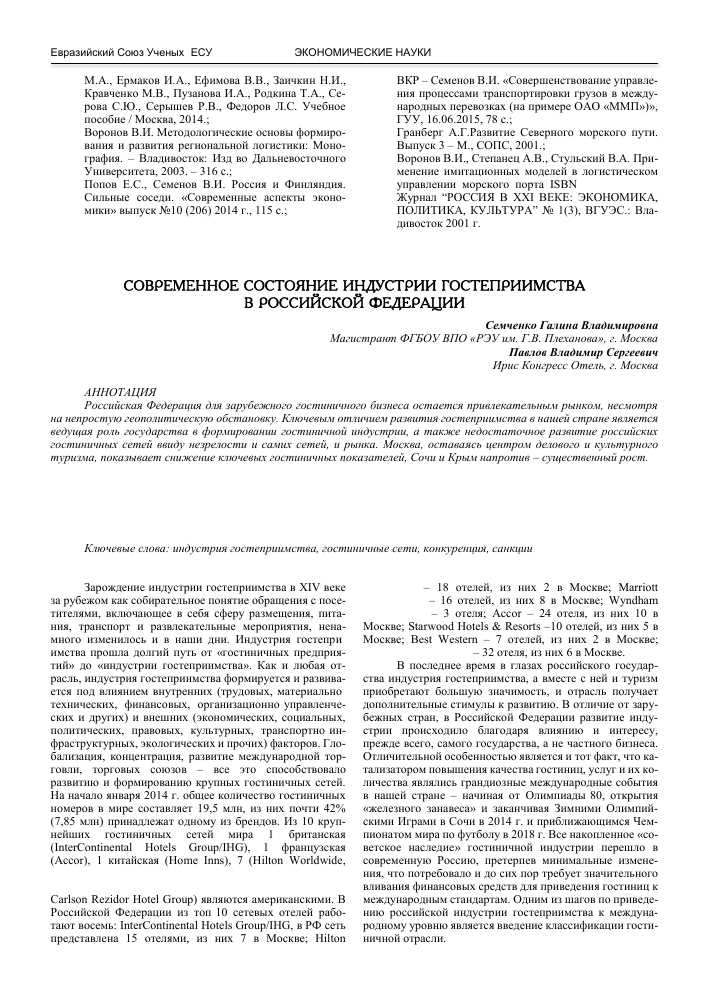 2.1.2. Исторический обзор: от древности до современности