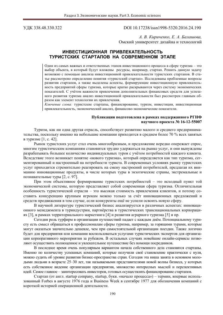 Финансовый туризм: основные принципы, плюсы и минусы, возможности для инвесторов