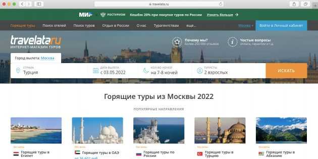 Горящие туры от московских туроператоров: где найти выгодные предложения