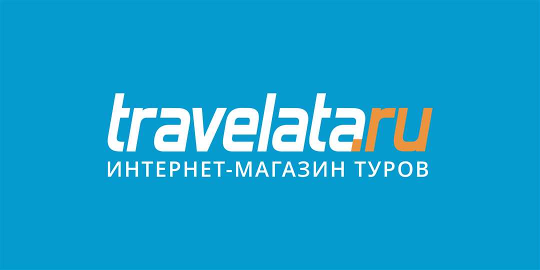 Горящие туры в Турцию: выгодные предложения от Travelata