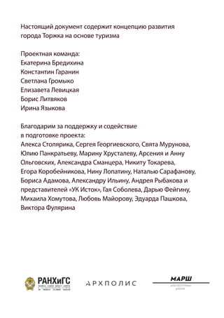 Изучаем местность с помощью туристического буклета: география для путешественников