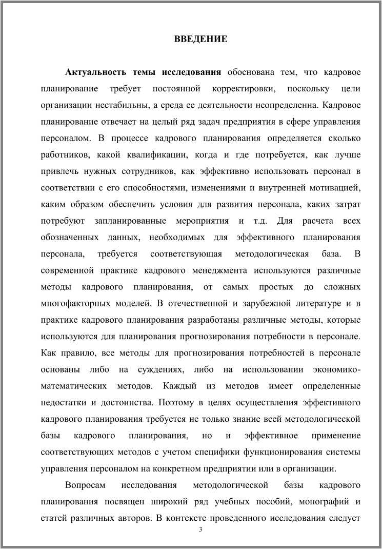 6. Подготовить презентацию для защиты и обоснование темы