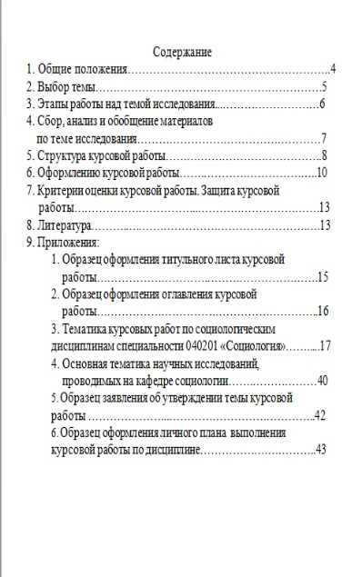 Анализ результатов исследования в области психофизиологии вратарей