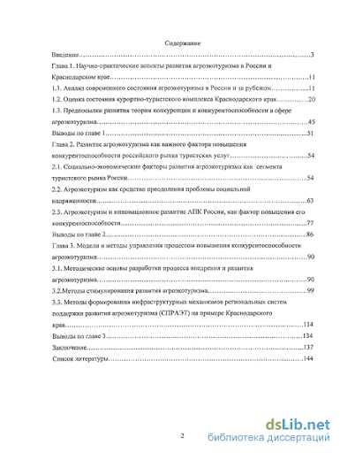 Как повысить конкурентоспособность людей в туризме: основные инструменты развития