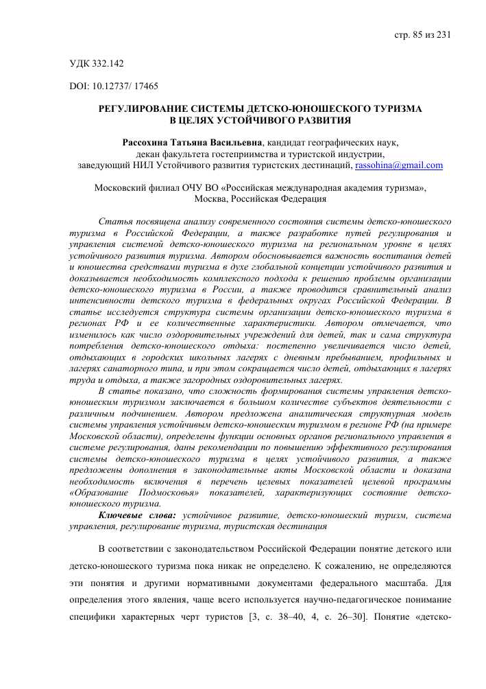 Модельная программа в регионах России