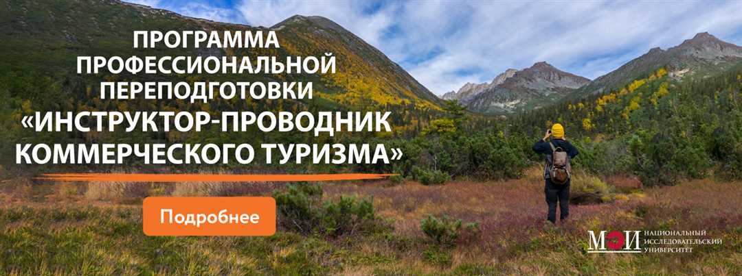 Факторы, влияющие на развитие активного туризма: кейс Алтайского края