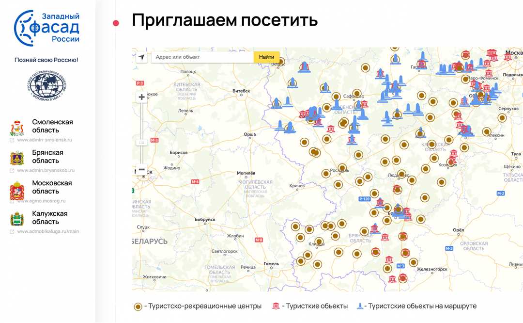 Обозначение туристических маршрутов на местности