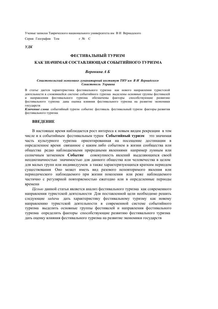 Как выбрать идеальное направление для путешествия: основные критерии туризма