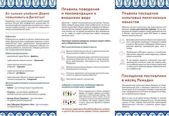 Как защитить свои права во время путешествия: рекомендации российского туриста