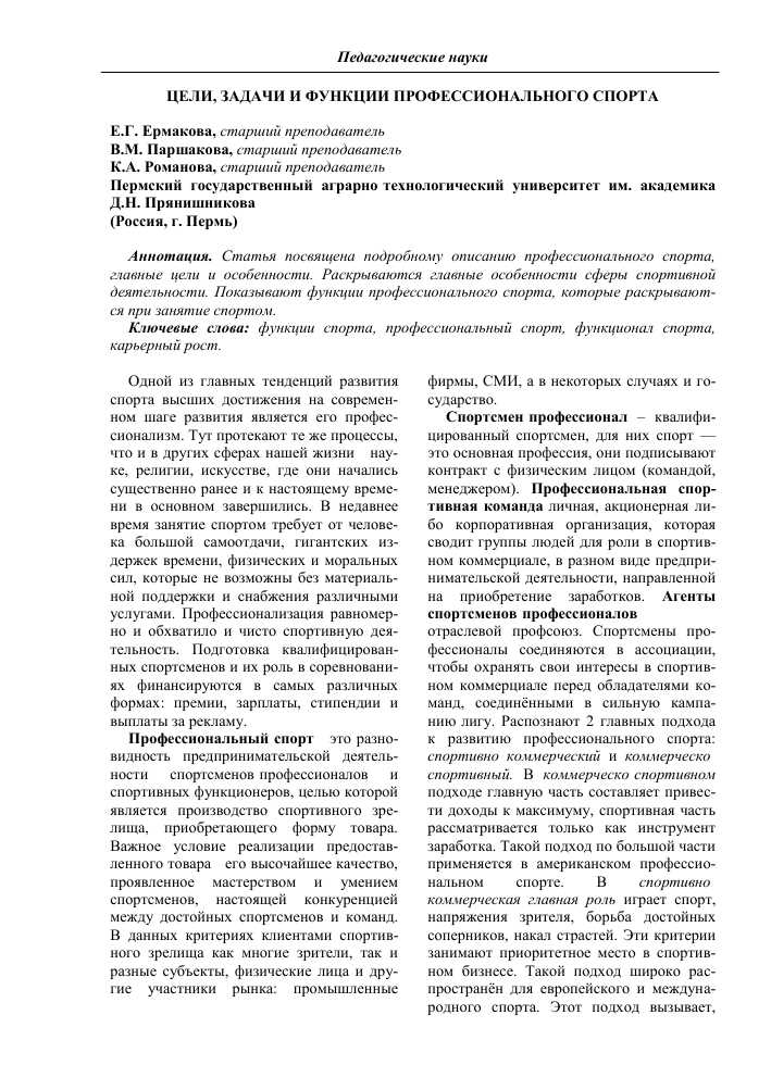 Выдержки из Устава Федерации спортивного туризма Дмитровского района