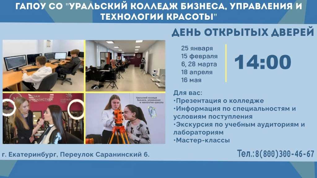 Иркутский колледж экономики, сервиса и туризма: Прием документов в филиале г. Ангарск