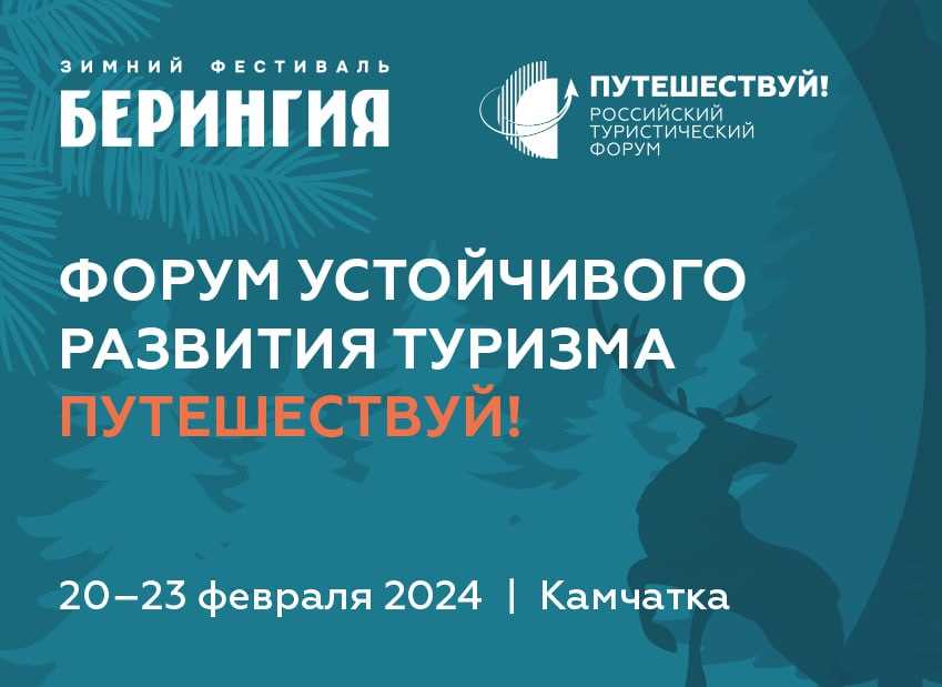 Туризм в Калмыкии: ситуация, инфраструктура и перспективы развития