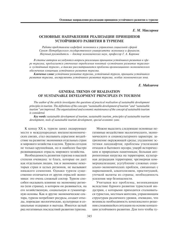 Примеры успешной реализации кластерного подхода в туризме