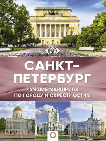 Литературные маршруты в Кемерово
