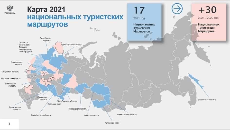 ПРИГЛАШАЕМ ПРИНЯТЬ УЧАСТИЕ В КОНКУРСЕ ТУРИСТИЧЕСКИХ МАРШРУТОВ «МАРШРУТ ГОДА»