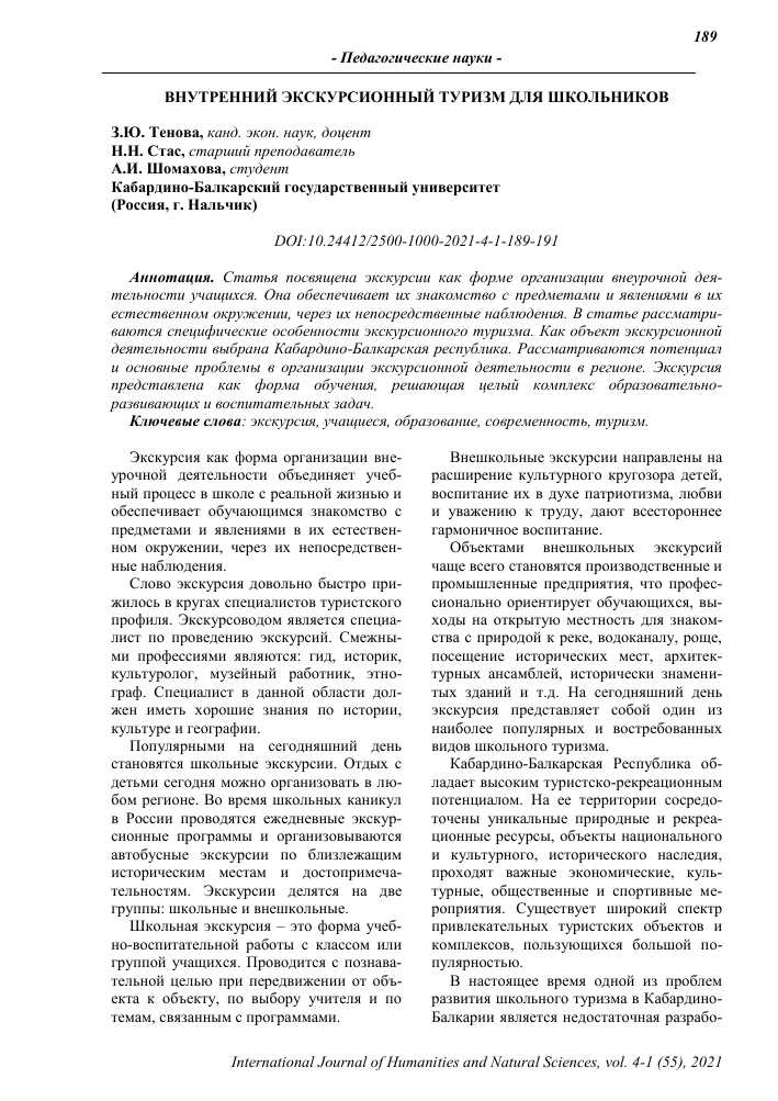 Обучающийся туризм: как приобрести новые знания во время путешествий