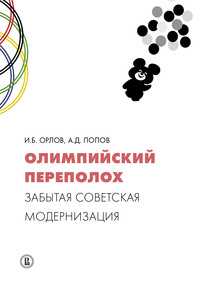 Олимпийский туризм: путеводитель по Поляне