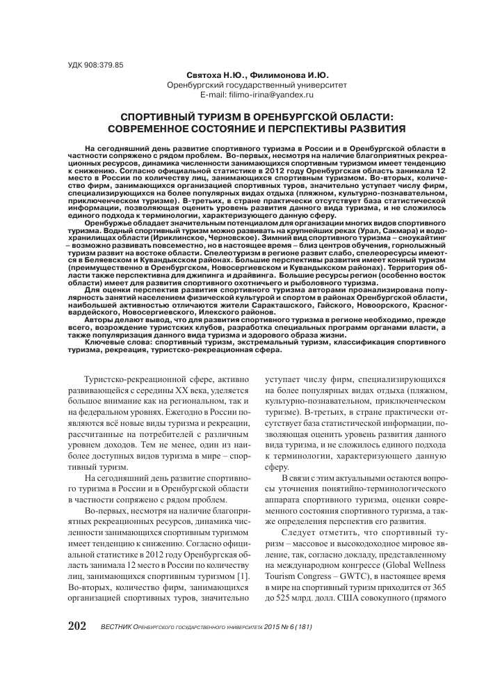 Парусный спортивный туризм: особенности, польза и популярные направления