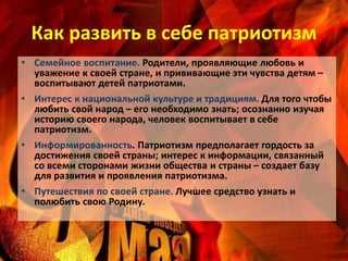 Развитие патриотического туризма в СГ: важно для воспитания молодого поколения