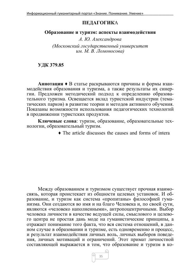 Почему стоит выбрать специальность туризм: перспективы и возможности