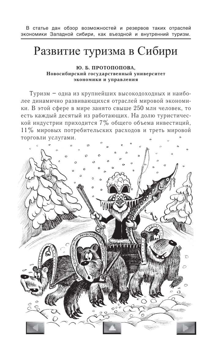 Кластерный подход к развитию туристского рекреационного хозяйства: определение, актуальность и опыт использования