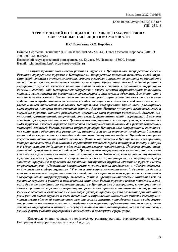 Потенциал туризма в Эфиопии: перспективы и сильные стороны