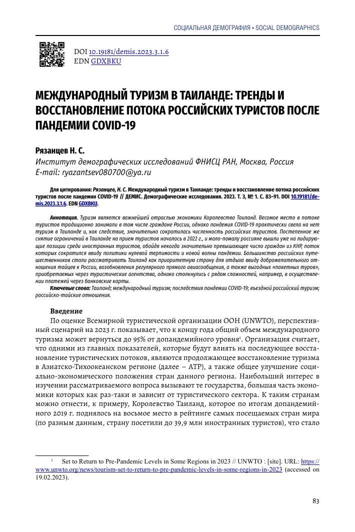 Арест подозреваемых и роли полиции