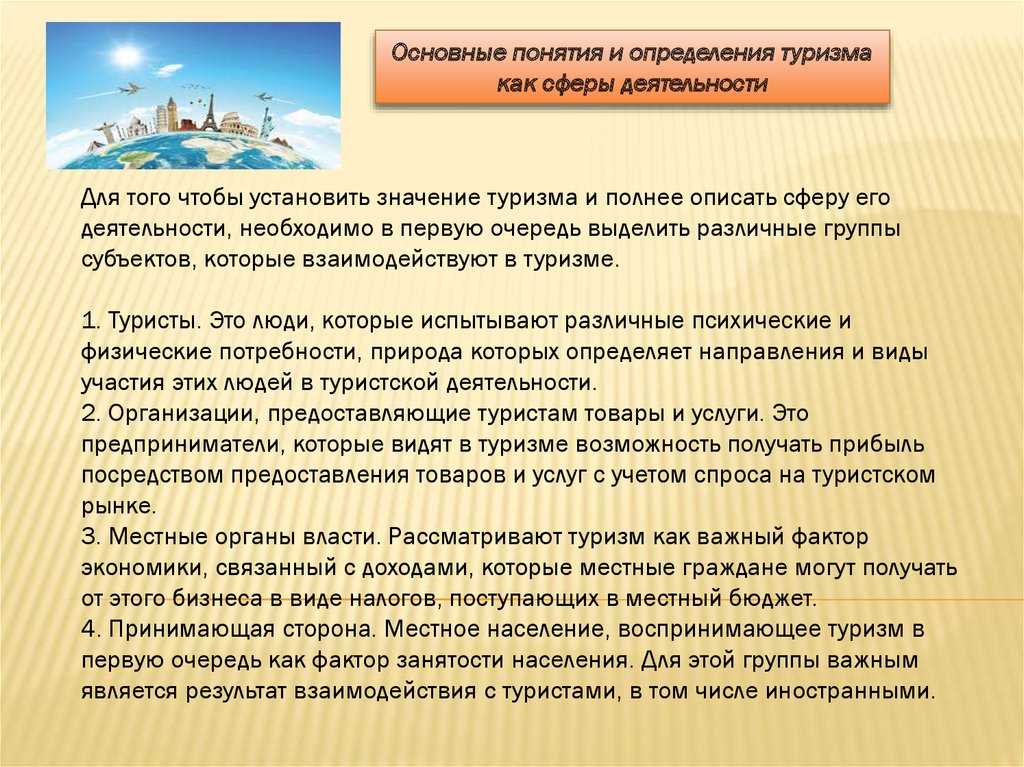 Развитие туризма зависит от политики — важные аспекты и воздействие на отрасль.