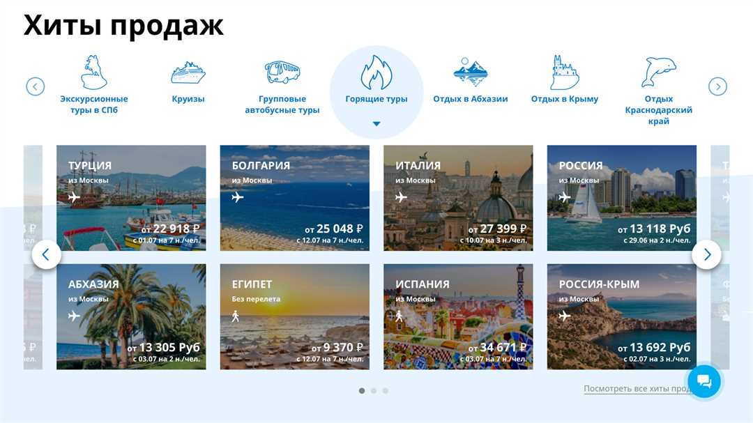 Туры из Санкт-Петербурга в сентябре 2024 - цены на отдых