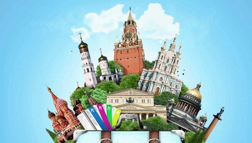 Тенденции современного туризма в России