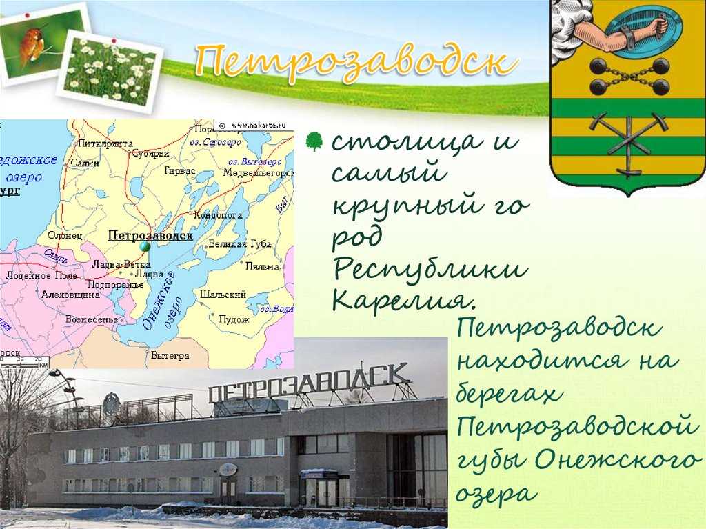Туристический маршрут по Карелии проект по географии 9 класс на тему