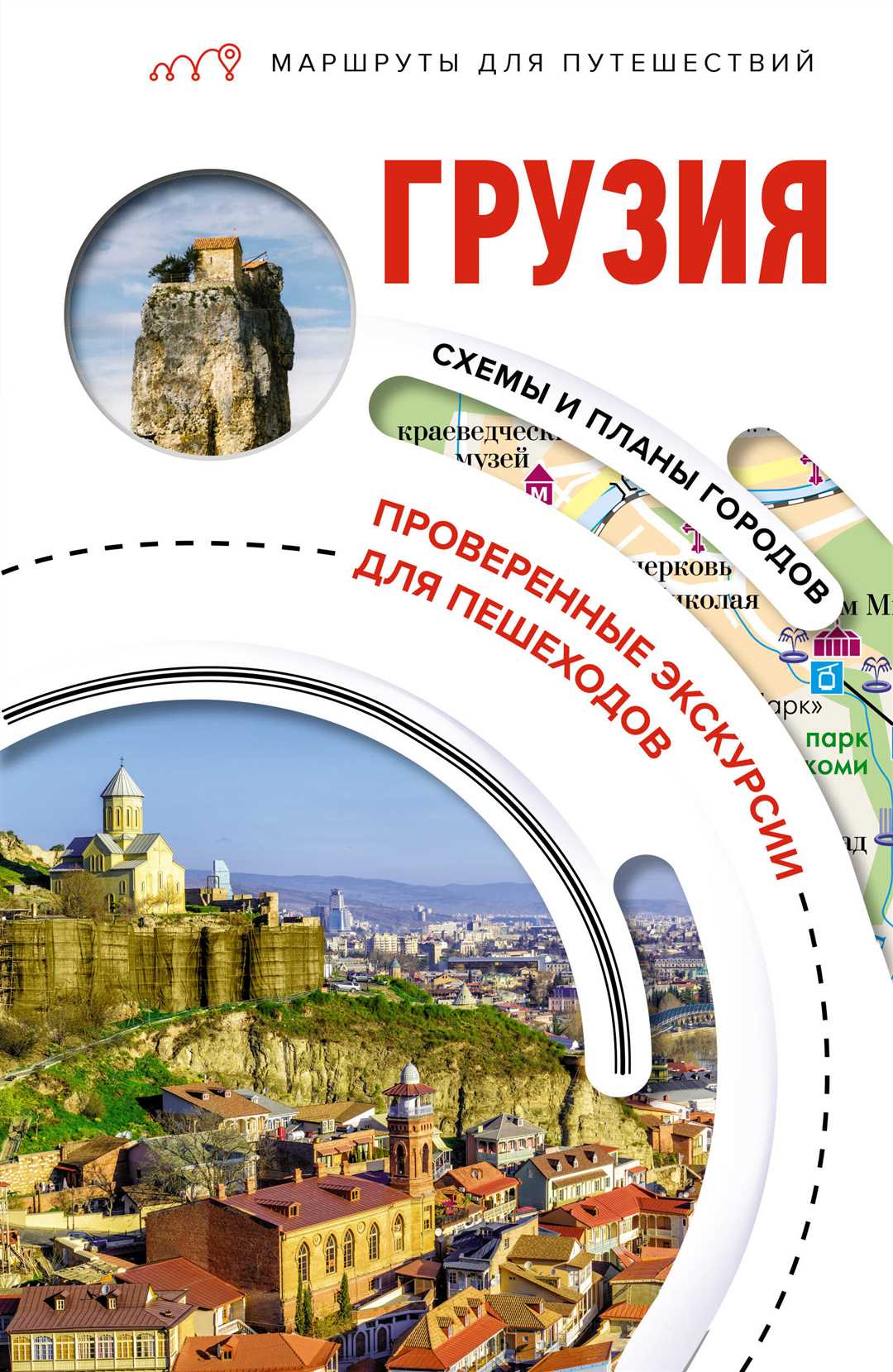 Туризм и краеведение: путешествия по историческим местам и культурным достопримечательностям
