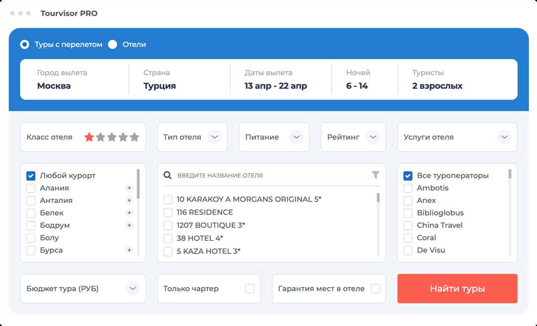 Как работает Tourvisor