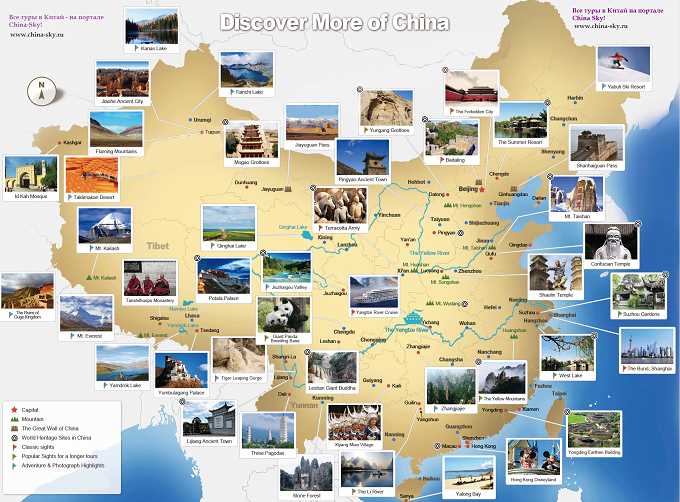 Удивительные достопримечательности: туристический маршрут по Китаю