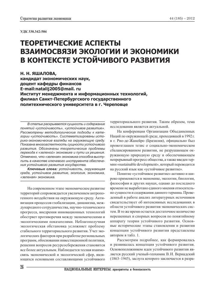 Взаимосвязь экономического роста и развития туризма: ключевые аспекты и перспективы